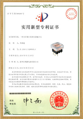 TS26 SWITCH PATENT CERTIFICATION